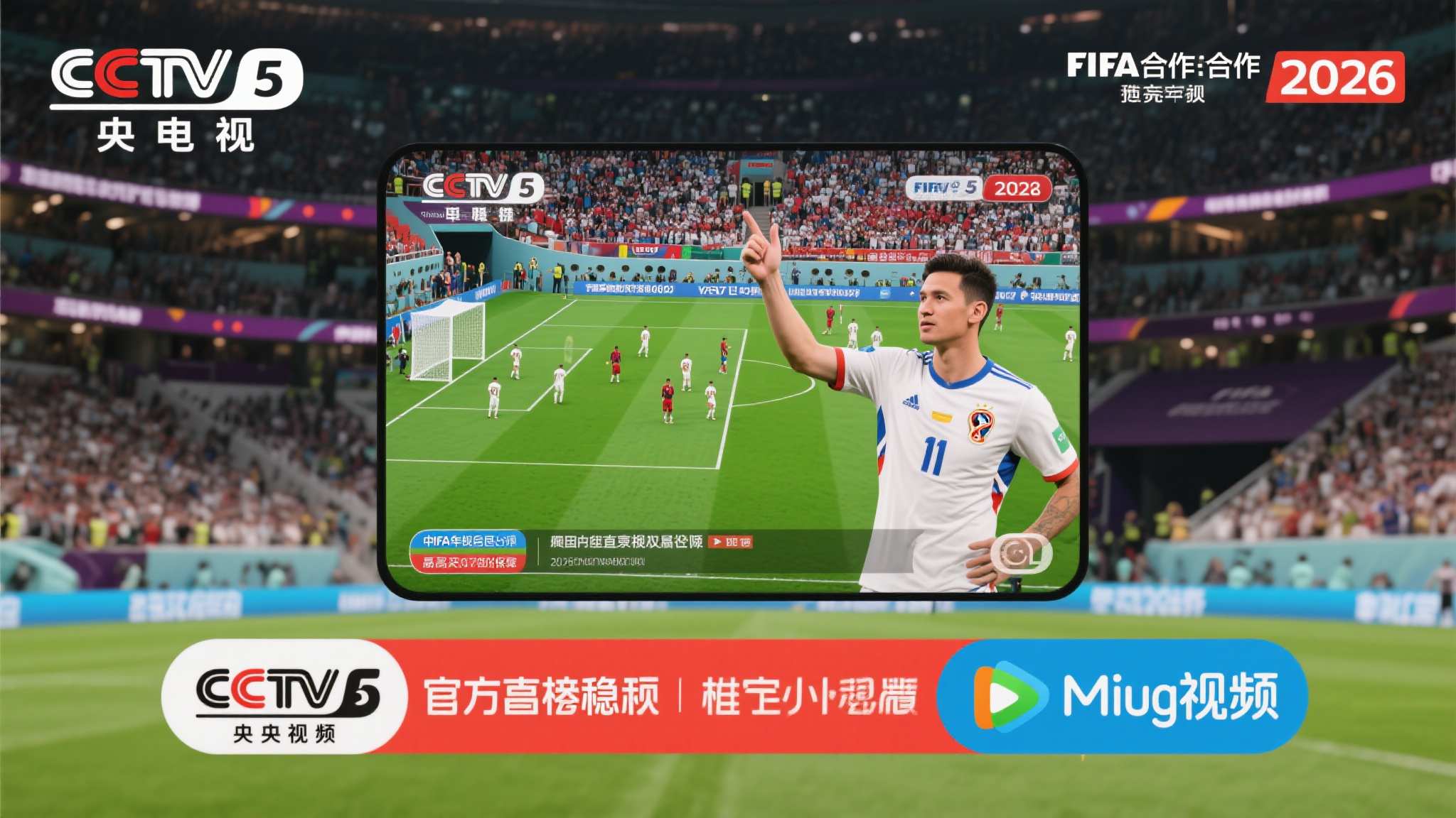 世界杯投注安全入口